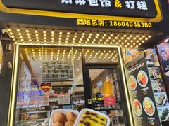 -传闻来紫菜包饭·打糕(西塔韩百店)