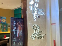 -稻香饭店(龙华天虹店)