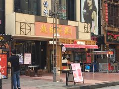 门面-老廣糖水铺(乐汇城店)