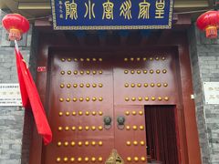 -皇家冰窖小院(什刹海店)