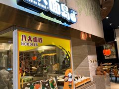 -熊猫自助餐厅.萌趣城堡(长隆熊猫酒店)