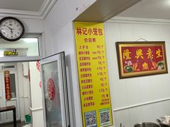 -林记小笼包(河北路店)