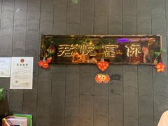 -富侨养生(光大会展店)