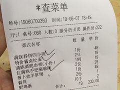 账单-乔家满族八大碗(流水沟店)