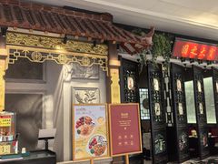 -锦府盐帮·侯宅(五棵松万达店)