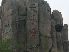 -兰陵国家农业公园