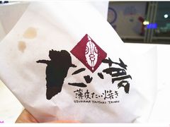 -粉粉乐鲷鱼烧(美罗城店)