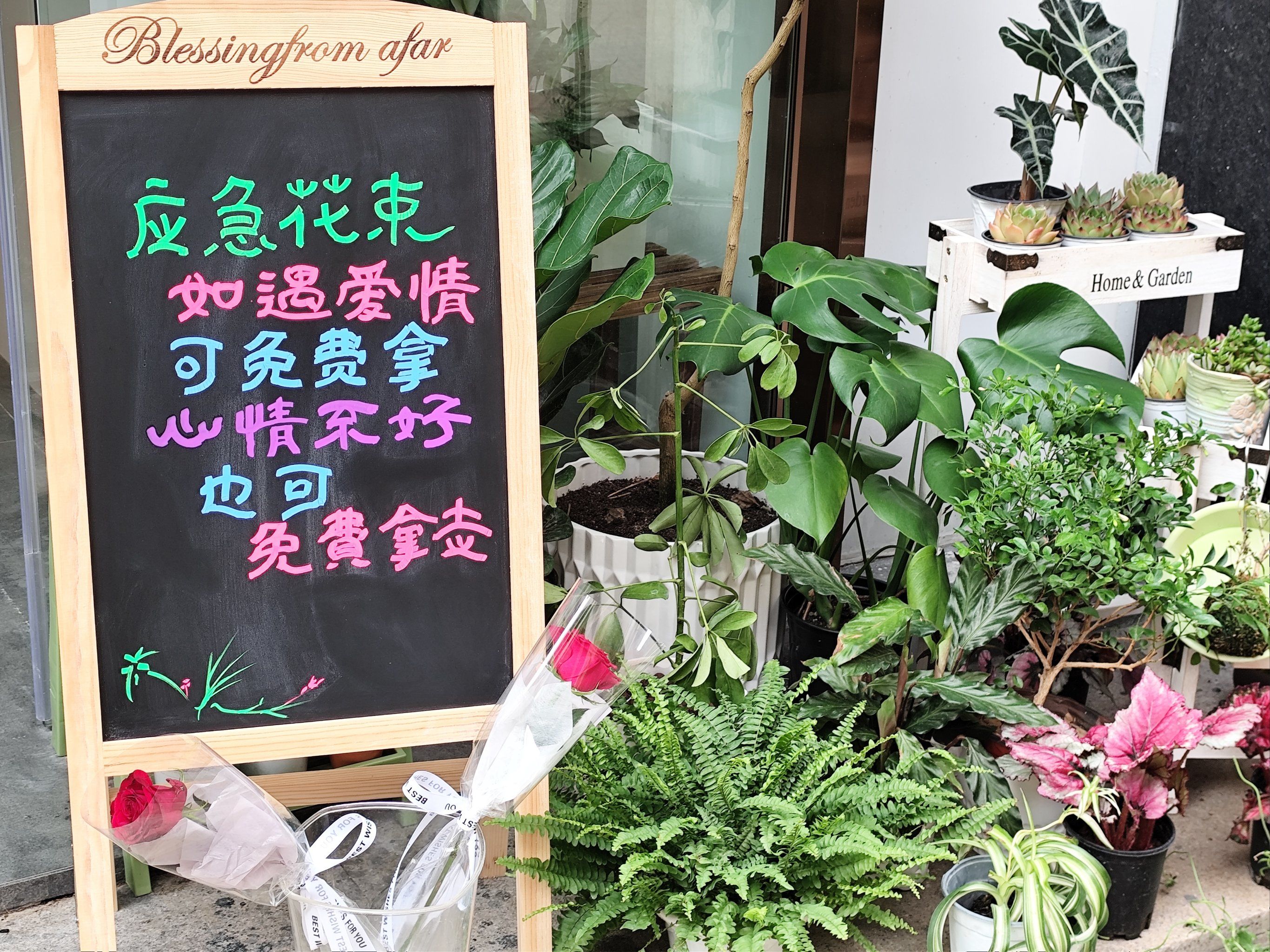 94这家花店门口就有爱心花束,很感动.
