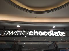 门面-Awfully Chocolate(环球港店)