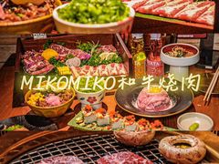 -MIKOMIKO和牛烧肉专门店(南门店)