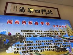 -北门四果汤(永宁店)