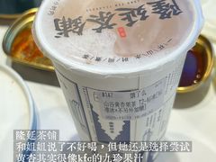 -隆延茶铺(学清路驹然店)