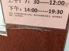 -朝阳区恒春绿景老年公寓
