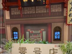 -北京稻香村(零号店)