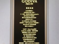 大堂-GODIVA(印象城店)