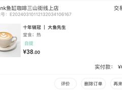 -fishtank鱼缸咖啡(三山街店)