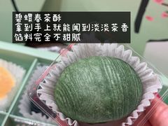 -稻香村(观前街店)