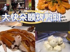 -同喜烤鸭店(光芒店)