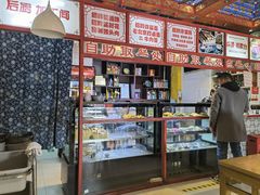 -铸钟褡裢火烧(西三环紫竹桥店)