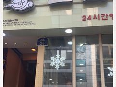 -神仙雪浓汤(明洞店)