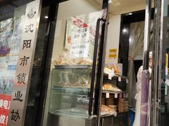 门面-张家清真糕点(奉天街店)