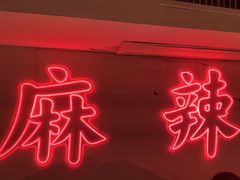 -何师傅美蛙鱼头(汉街店)