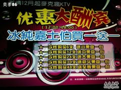 -麦克疯KTV(花园店)