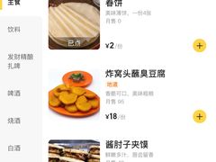 -黄寺卤煮·黄寺喝酒公司