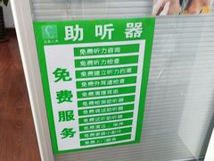 -自然之声助听器·呼吸机(和平店)