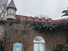 -安吉Hello Kitty乐园