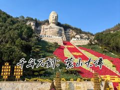 -蒙山大佛景区
