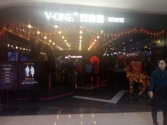 门面-V-ONE西雅图海鲜自助餐厅(仓山万达广场店)