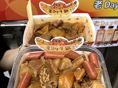 -老day牛杂(官也街总店)