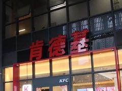 -肯德基(芳和店)