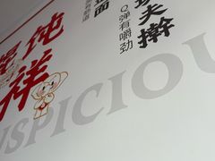 -吉祥馄饨(上海斜土店)