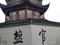 -观潮胜地公园