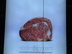 -NIUAN牛庵·日式和牛烧肉(恒隆店)