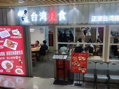 -浦东食品城(华诚大厦店)