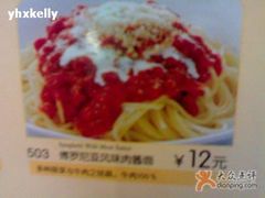 餐牌-萨莉亚意式餐厅(上下九店)