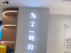-谷田稻香·砂锅菜(汇暻广场店)