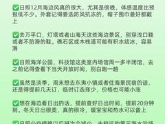 -日照灯塔风景区