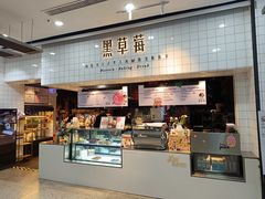 -黑草莓(重庆路店)