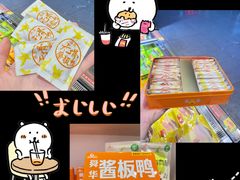 -郴州特产舜华临武鸭(郴州西站店)