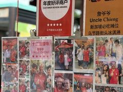 -詹爷爷乌节路街头冰淇淋