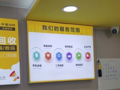 -千米手机电脑维修回收(珠江路店)