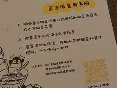 -嘁嘁茶泡饭