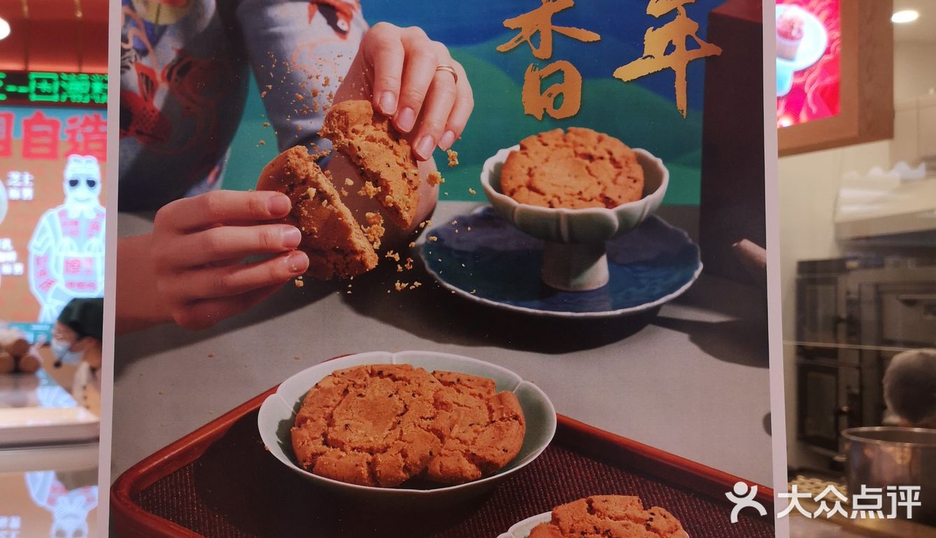 国潮糕点大市集👉尽在糖乐芝