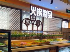-比特堡啤酒烤肉自助料理(和平店)