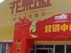 门面-星巴克(贵阳花果园1店)