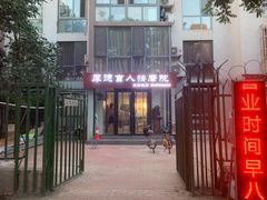 -厚德盲人按摩(太阳城店)